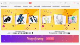 Как получить товары с Joom в Фармация