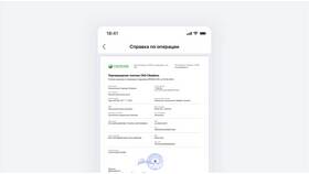 Как получить выписку через СберБанк Онлайн в Фармация