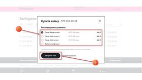 Как поменять номер в Tele2 онлайн в Фармация