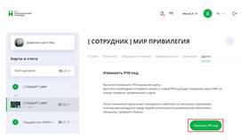 Как поменять привязанный номер телефона в ВТБ в Фармация