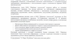 Как пополнить счет ООО из собственных средств в Фармация