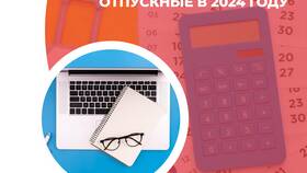 Как посчитать декретные выплаты: калькулятор и методика расчета в Фармация