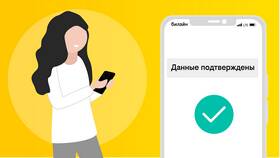 Как позвонить абоненту Билайн в Фармация