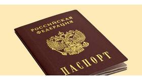 Как правильно менять паспорт гражданина РФ в Фармация