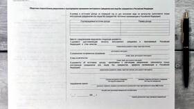 Как правильно направить уведомление в Фармация