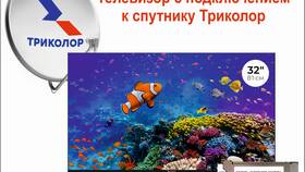 Как правильно отправить телевизор в Фармация