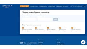 Как правильно заполнить данные при бронировании билетов Аэрофлота в Фармация