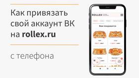 Как привязать Android-устройство к аккаунту в Фармация