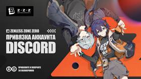 Как привязать телефон к аккаунту Discord в Фармация
