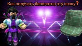 Как привязать телефон к аккаунту Roblox в Фармация