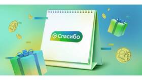 Как проверить бонусы СберСпасибо в Фармация
