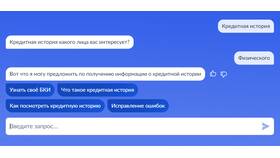 Как проверить кредитную историю человека в Фармация