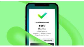 Как проверить счет на телефоне Мегафон в Фармация