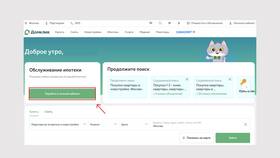 Как проверить страховку по ипотечному кредиту в Фармация