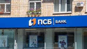 Как раньше назывался ПСБ