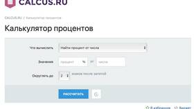 Как рассчитать скидку 20% от суммы в Фармация