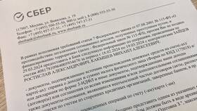 Как Сбербанк блокирует счета в Фармация