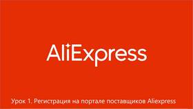 Как скачать AliExpress в России в Фармация