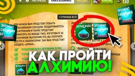 Как скрафтить дятла в Grand Mobile в Фармация