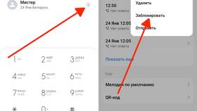 Как совершить звонок с номера МегаФон в Фармация