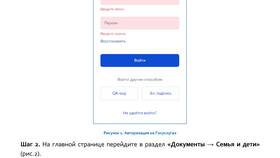 Как создать учетную запись на Госуслугах для ребенка с 14 лет в Фармация