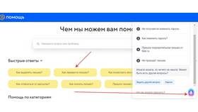 Как связаться со службой поддержки Mail.ru в Фармация