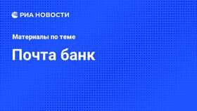 Как удалить аккаунт Почта Банка в Фармация