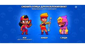 Как удалить аккаунт в Brawl Stars в Фармация