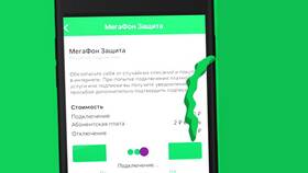 Как удалить подписки на МегаФоне в Фармация