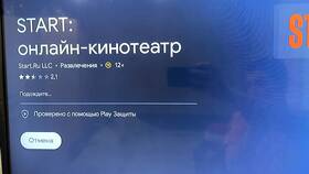 Как установить приложения на ТВ-приставку в Фармация