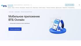Как узнать владельца по номеру карты ВТБ