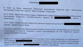 Как вернуть деньги за навязанную страховку по кредиту в Фармация