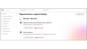 Как войти в СберМегаМаркет