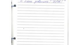 Как выразить благодарность продавцу в Фармация