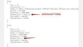 Как вывести ответ в Фармация