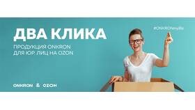 Как юридическому лицу совершать покупки через Ozon в Фармация