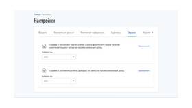 Как заказать справку о том, что не являешься самозанятым в Фармация
