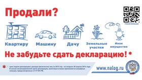 Как заполнить нулевую декларацию при продаже автомобиля в Фармация