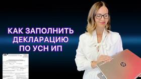 Как заполнить программу 