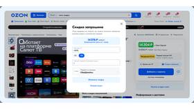 Как запросить скидку на Ozon в Фармация