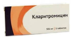 Кларитромицин: инструкция по применению в Фармация