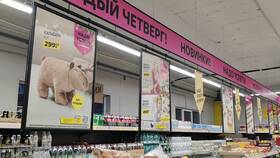 Магазины 