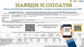 МособлЕИРЦ: страховка в квитанции - что это в Фармация