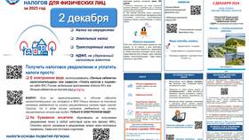 НДФЛ по налоговому уведомлению: что это в Фармация