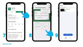 Почему iPhone не добавляет карту 