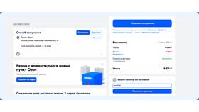 Почему на Ozon всегда скидки? в Фармация