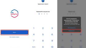 Почему не обновляются приложения Госуслуги в Фармация