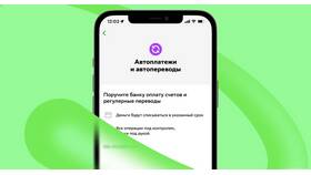 Почему не прошел автоплатеж в Сбербанке в Фармация