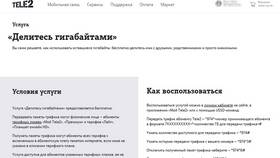 Почему недоступна услуга 