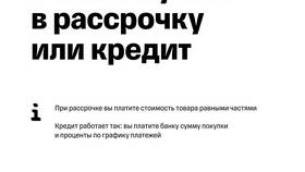 Почему Тинькофф не предоставляет рассрочку в Фармация
